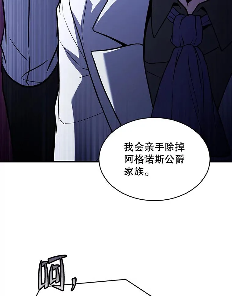 130.意料之外的客人 第48页