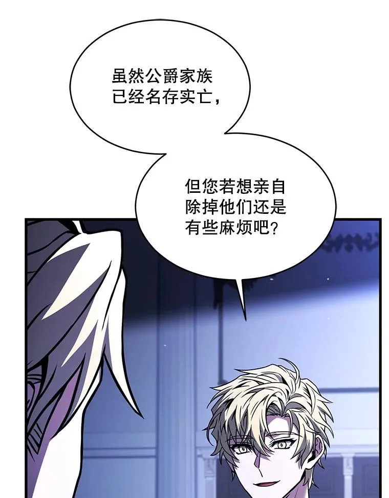 130.意料之外的客人 第51页