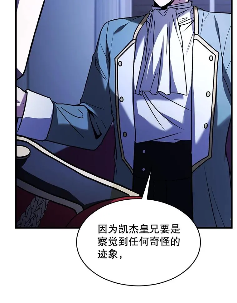 130.意料之外的客人 第52页