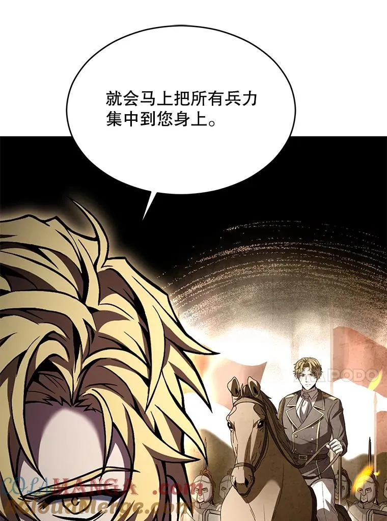 130.意料之外的客人 第53页
