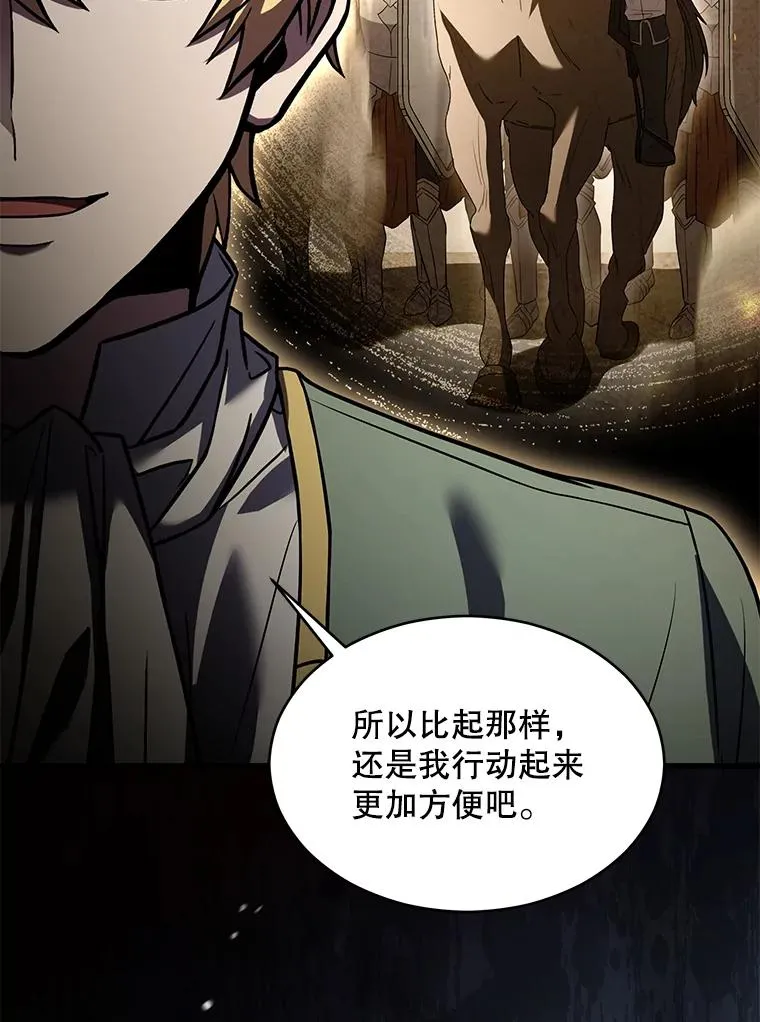 130.意料之外的客人 第54页