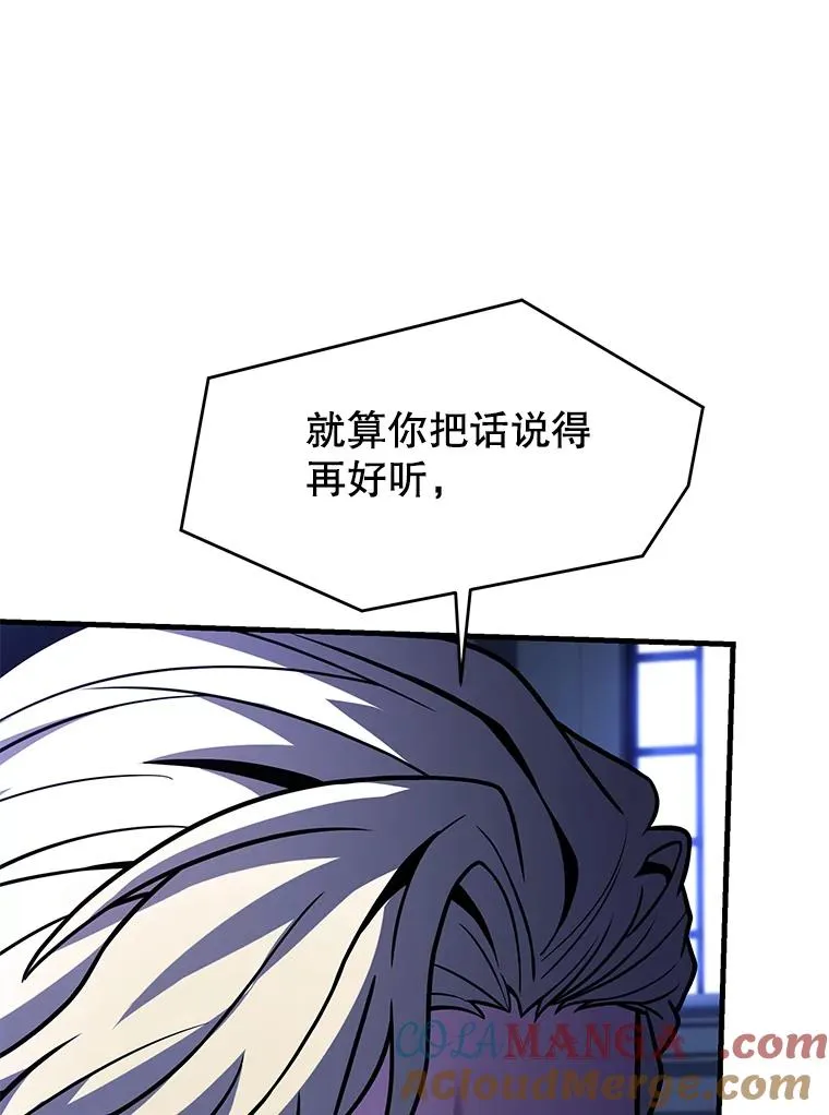 130.意料之外的客人 第57页