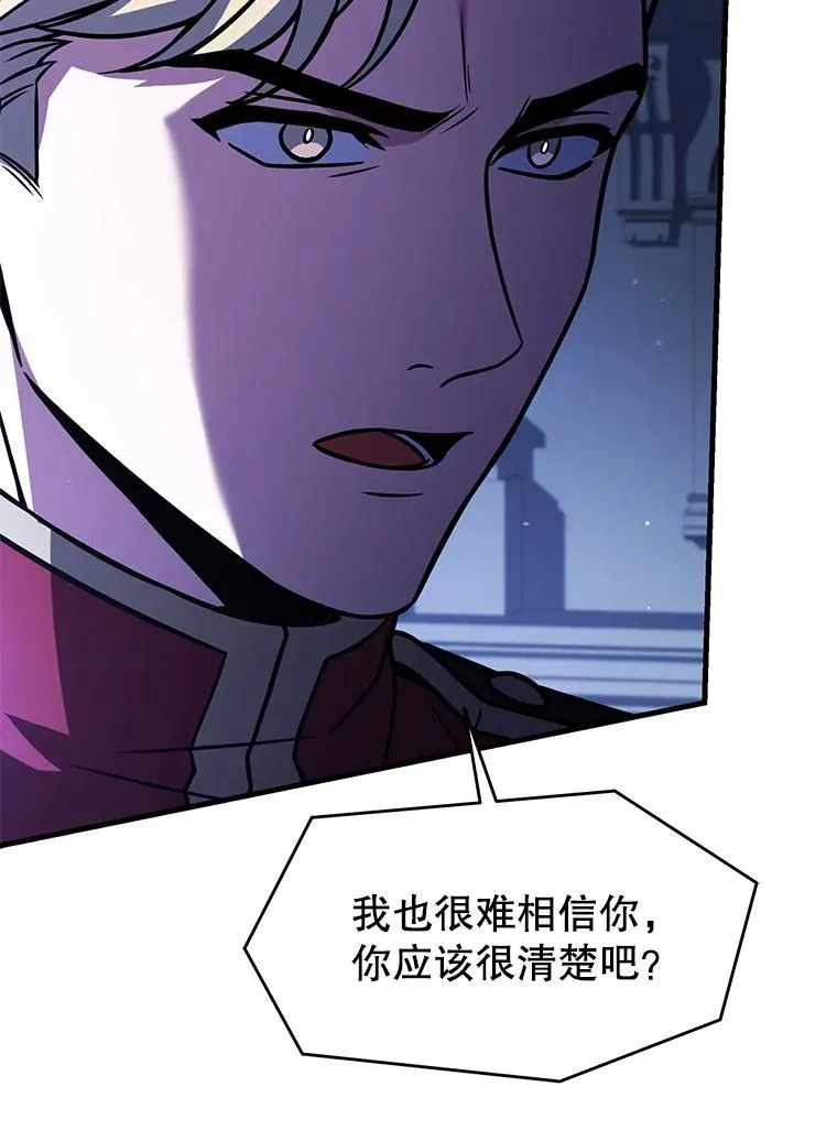 130.意料之外的客人 第58页