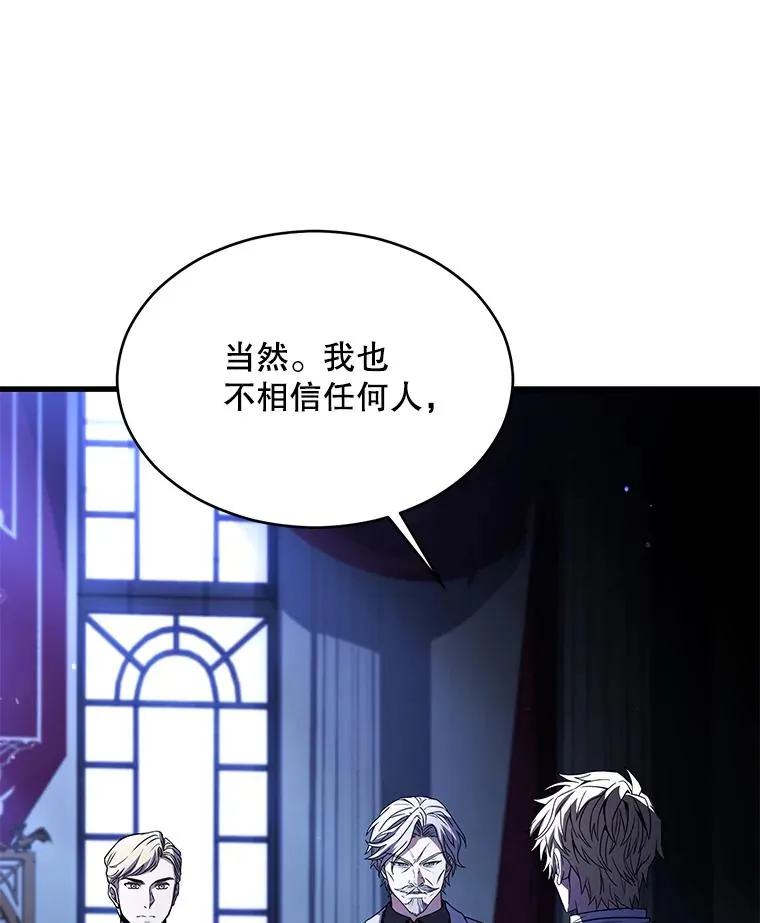 130.意料之外的客人 第59页
