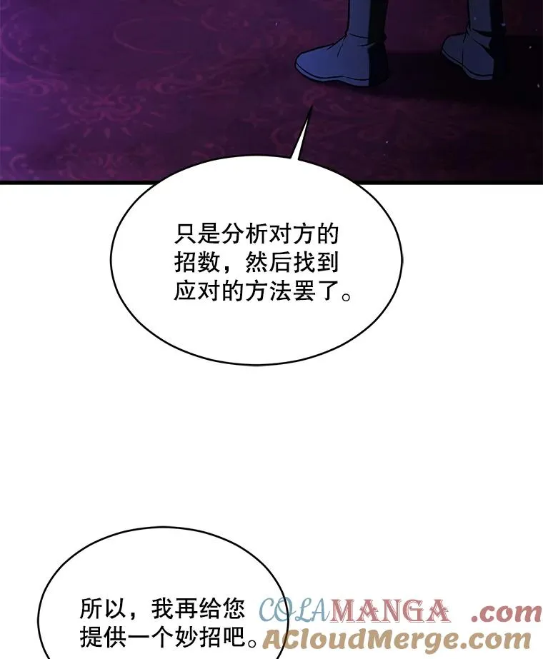 130.意料之外的客人 第61页