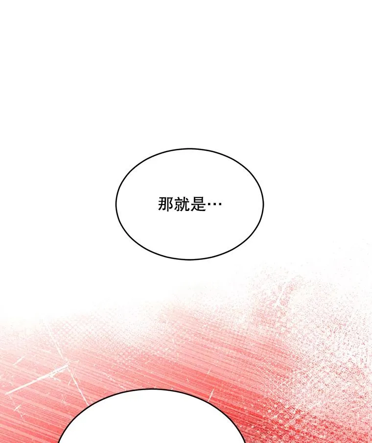 130.意料之外的客人 第64页