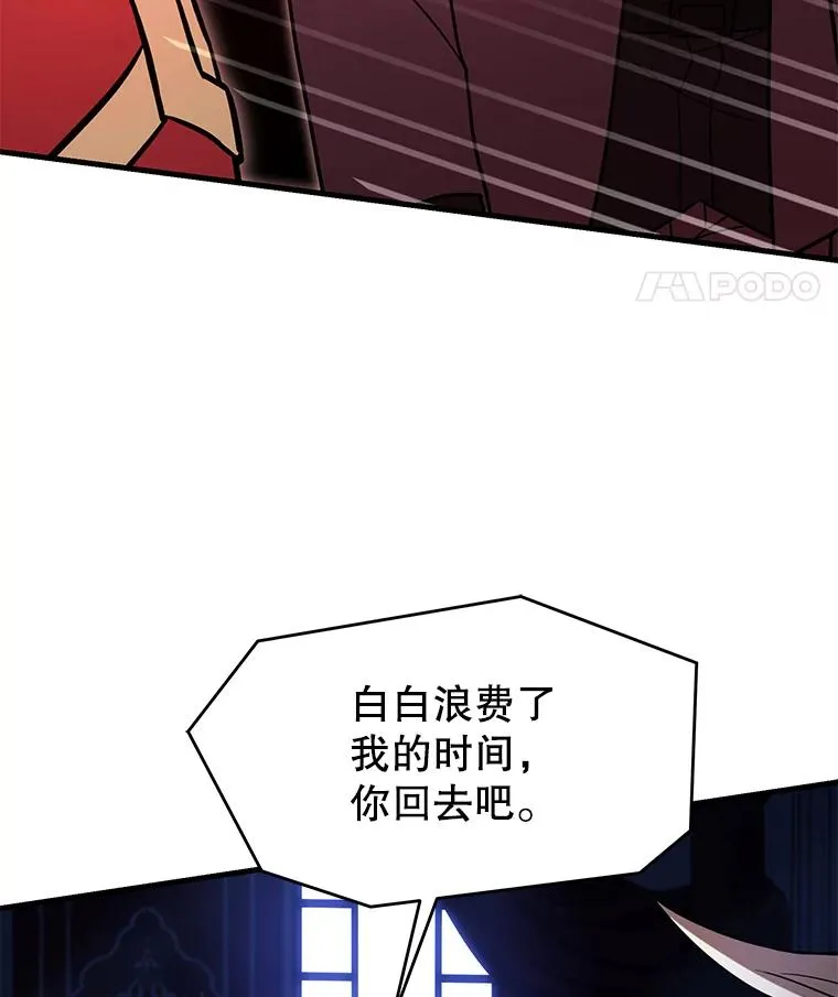 130.意料之外的客人 第67页