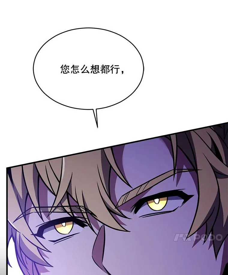 130.意料之外的客人 第70页