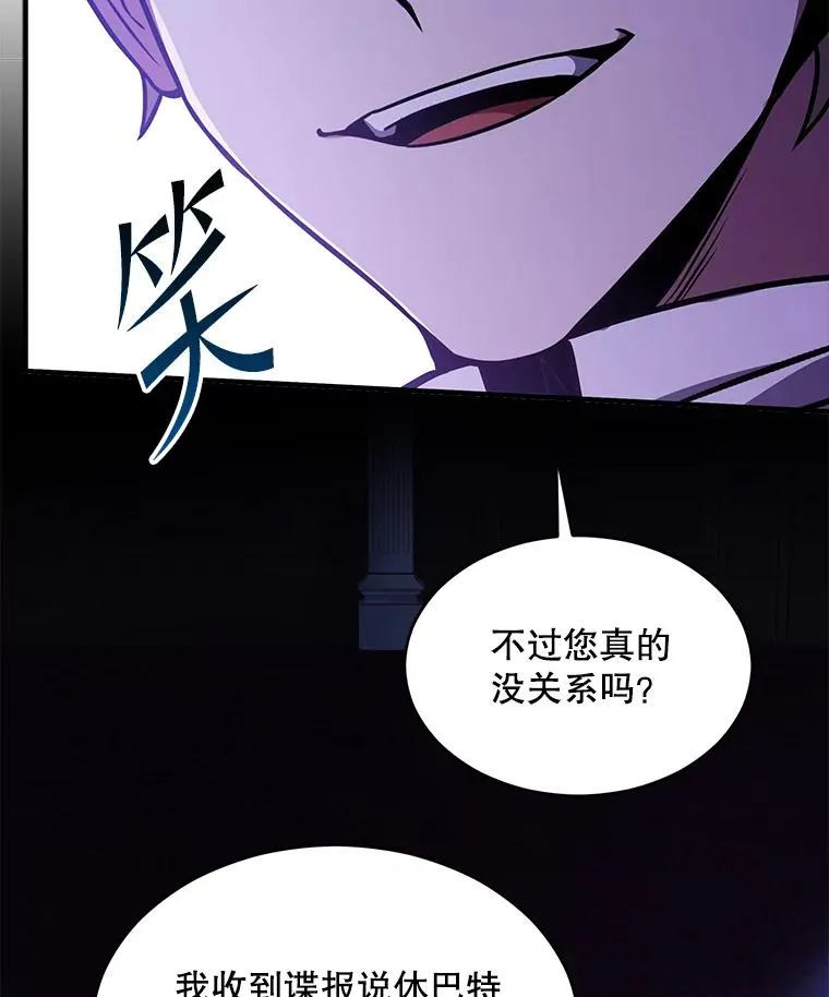 130.意料之外的客人 第71页