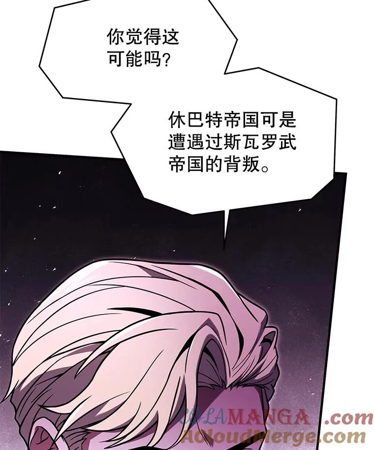 130.意料之外的客人 第77页