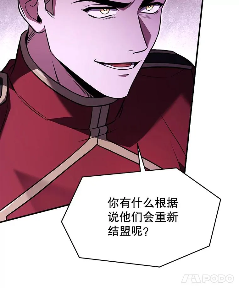 130.意料之外的客人 第78页