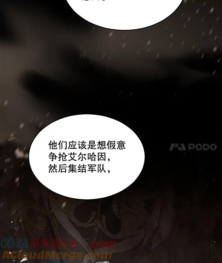 130.意料之外的客人 第81页