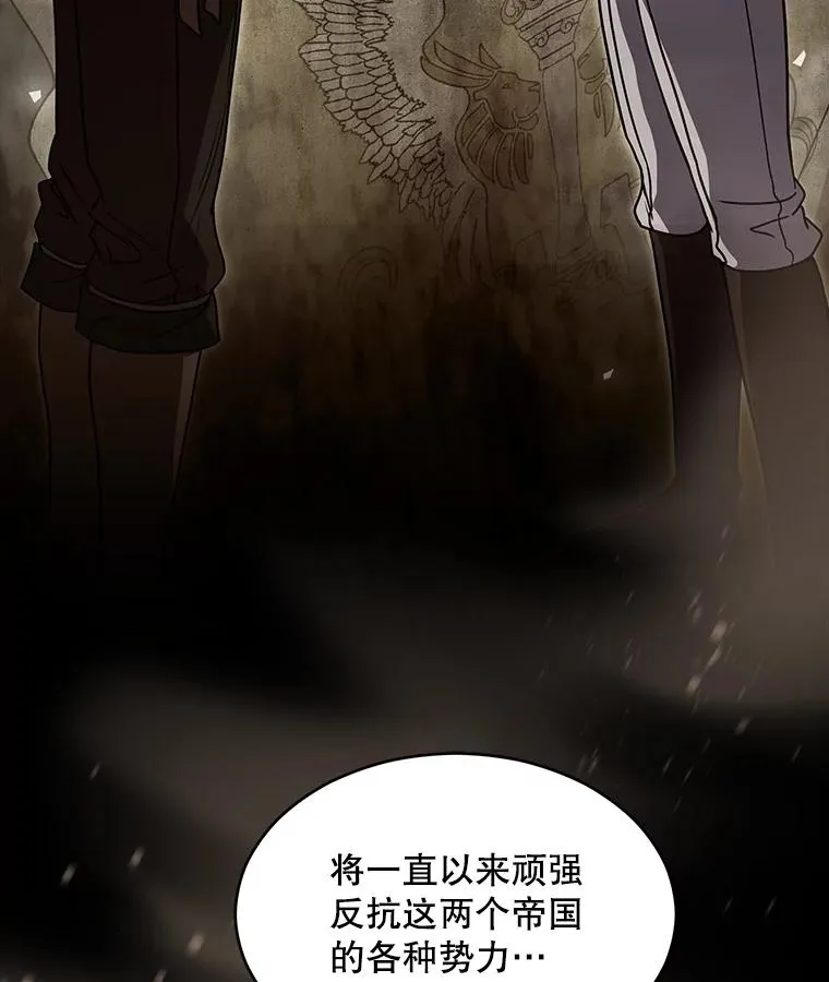 130.意料之外的客人 第83页