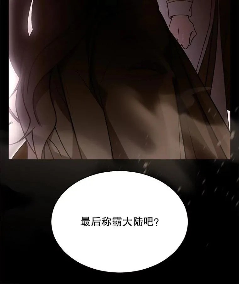 130.意料之外的客人 第86页