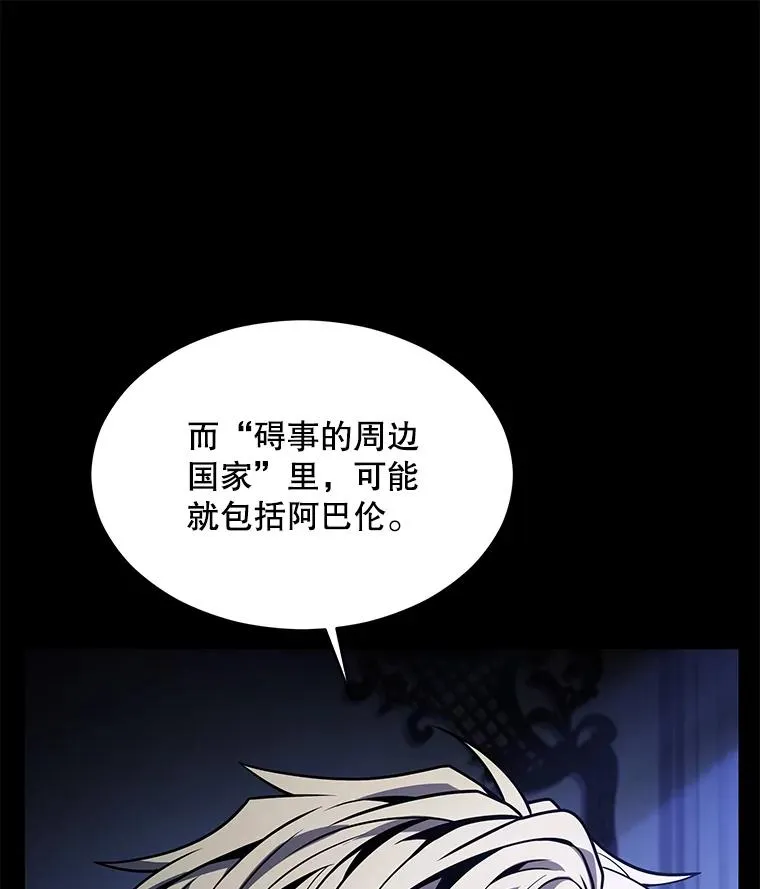 130.意料之外的客人 第87页