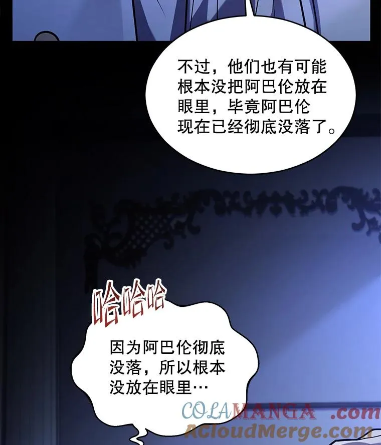 130.意料之外的客人 第89页