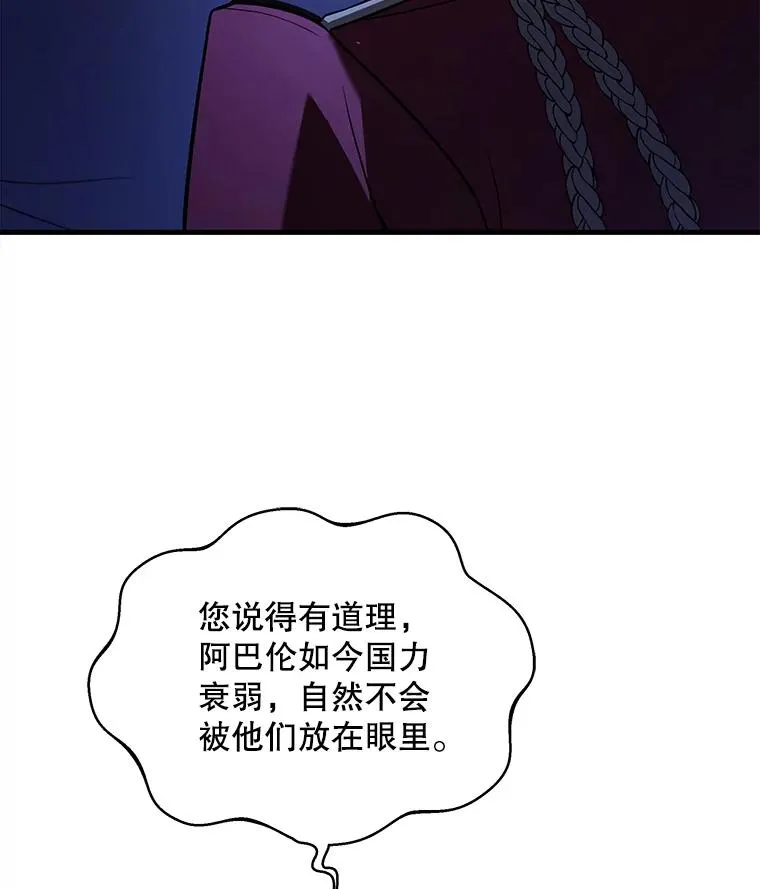 130.意料之外的客人 第91页
