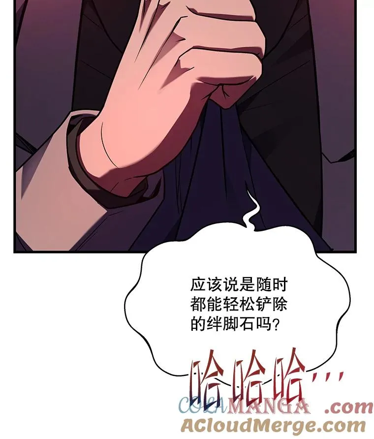 130.意料之外的客人 第93页