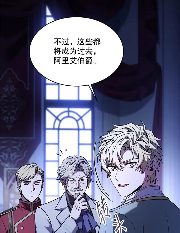 130.意料之外的客人 第96页