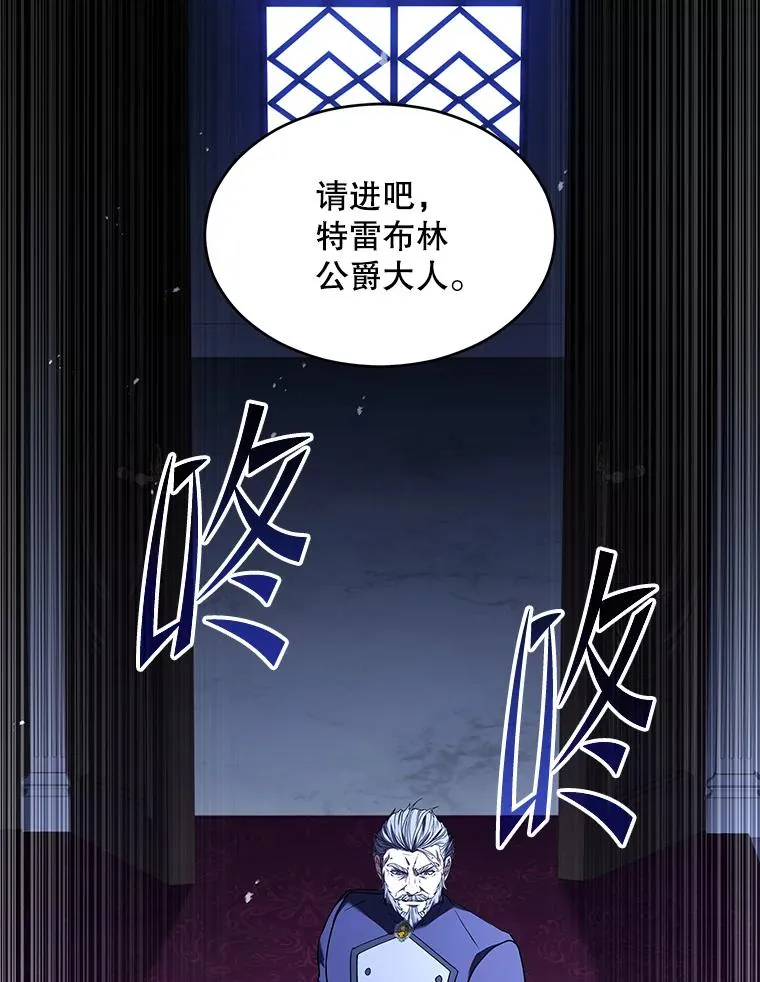 130.意料之外的客人 第98页