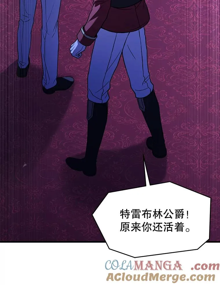 130.意料之外的客人 第101页