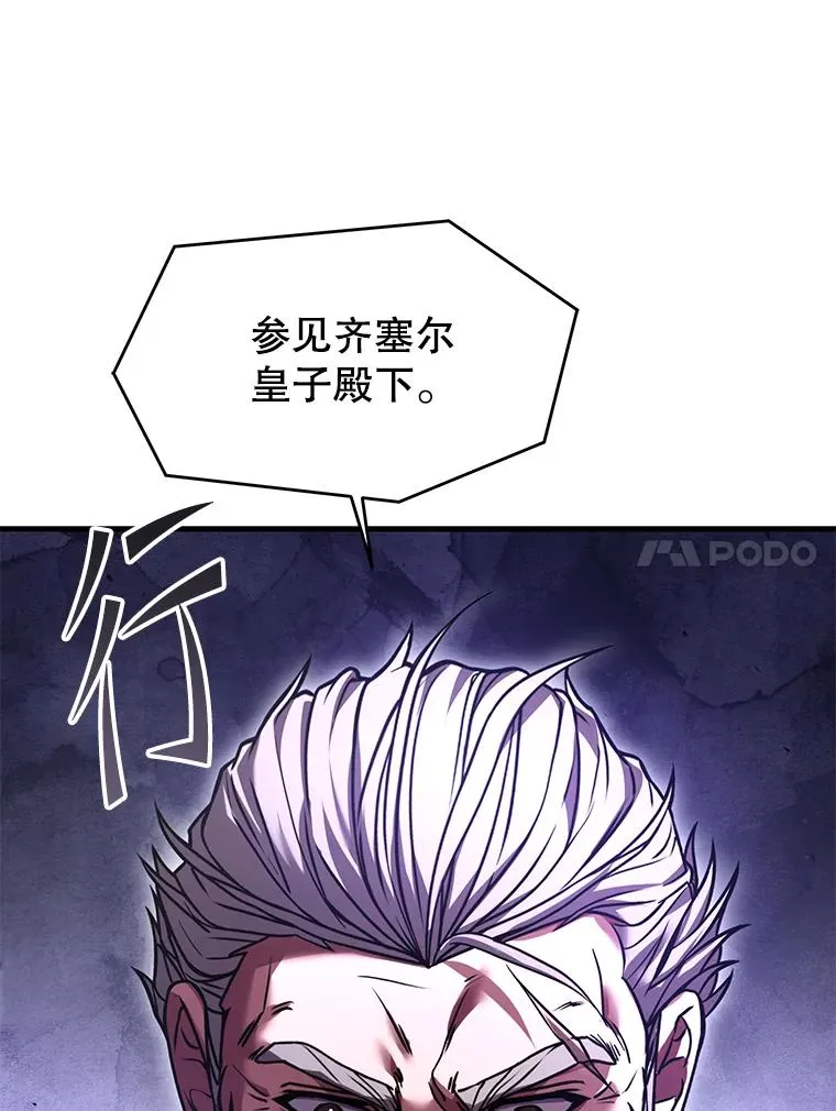 130.意料之外的客人 第102页