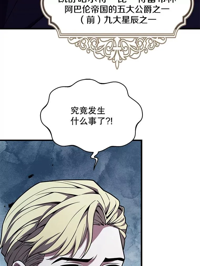 130.意料之外的客人 第104页