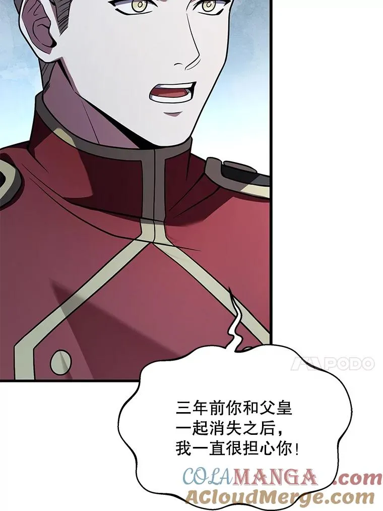 130.意料之外的客人 第105页