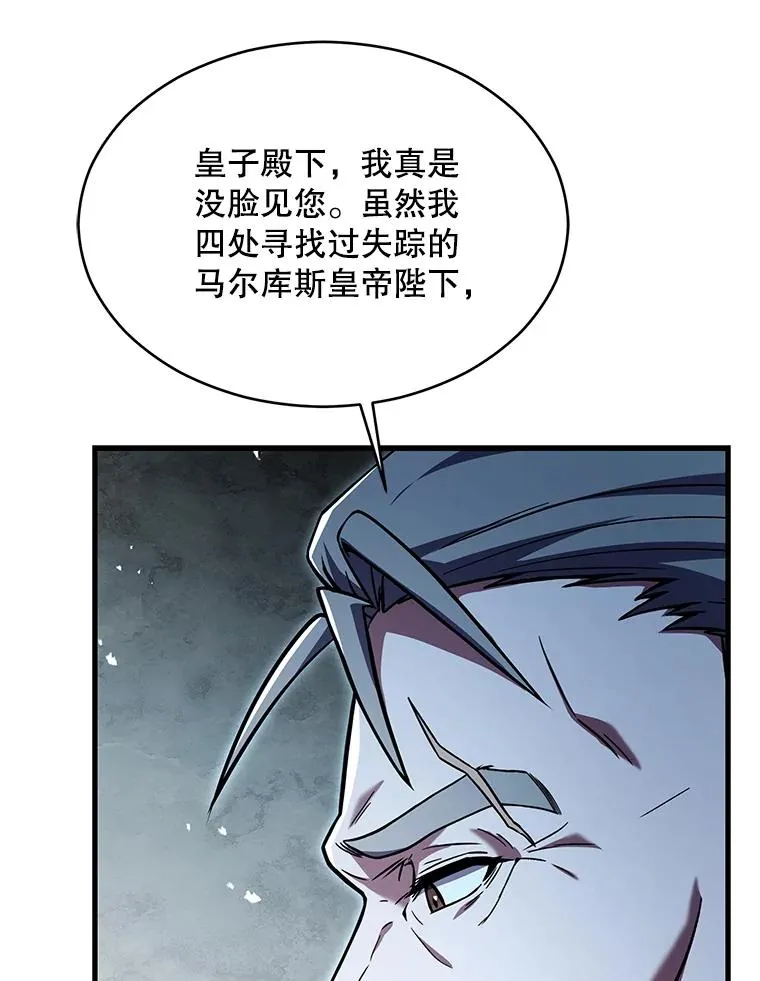 130.意料之外的客人 第106页