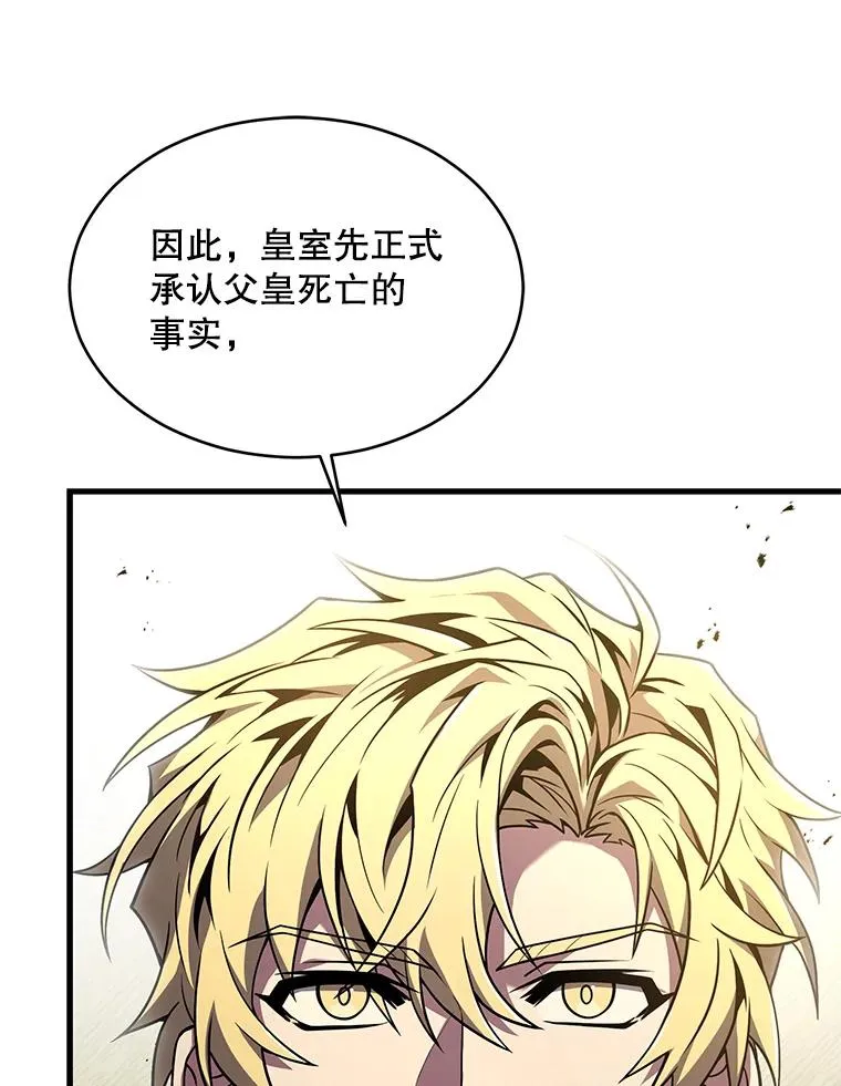 130.意料之外的客人 第110页