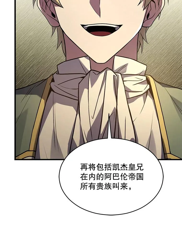 130.意料之外的客人 第111页