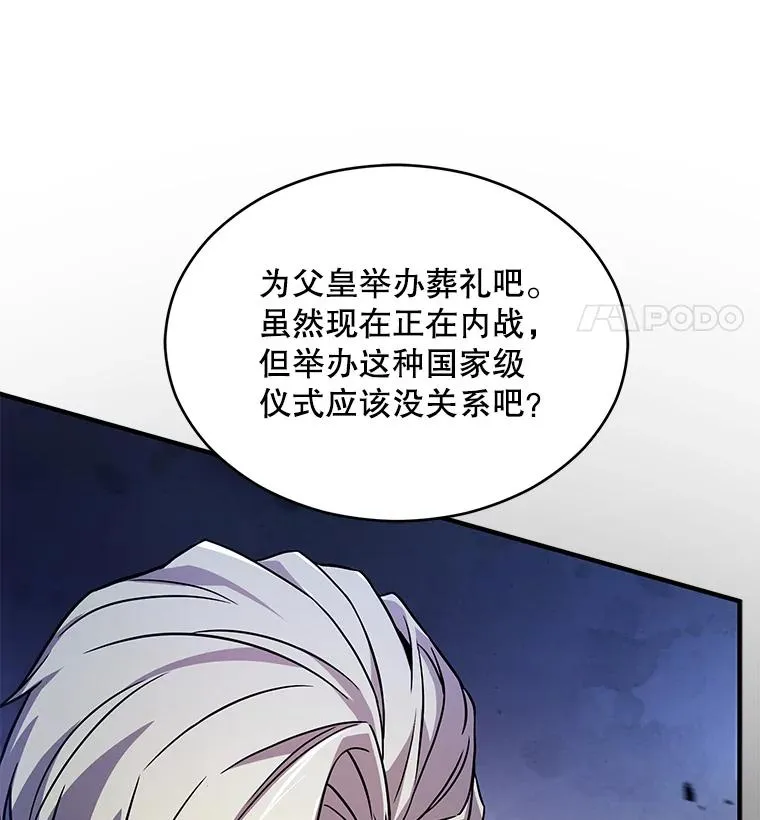 130.意料之外的客人 第112页