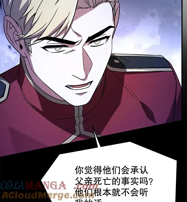 130.意料之外的客人 第113页