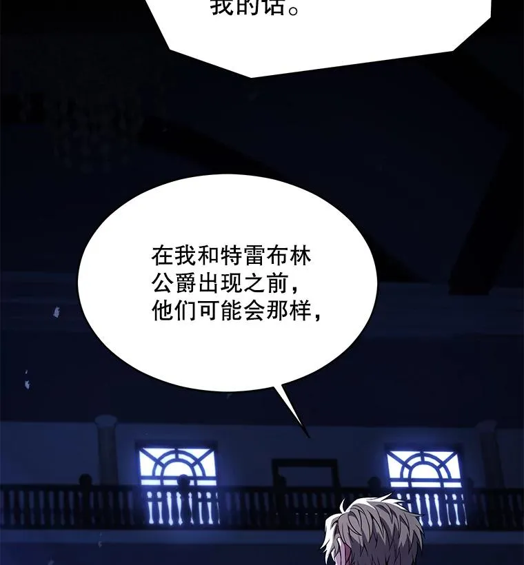 130.意料之外的客人 第114页