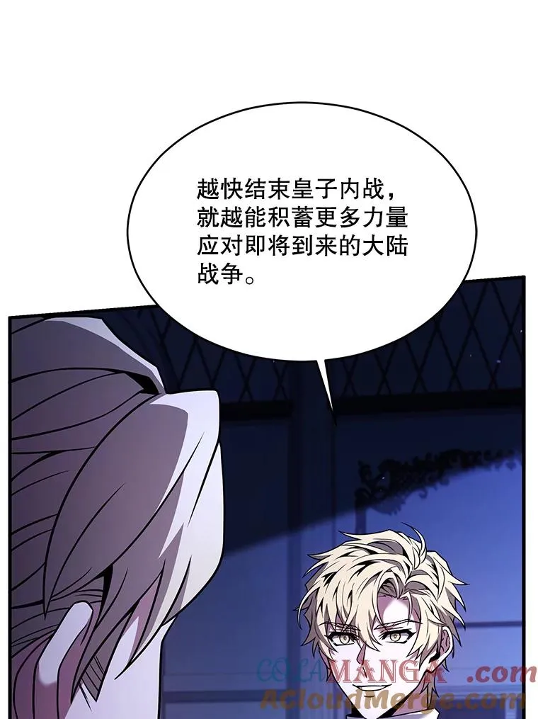 130.意料之外的客人 第117页