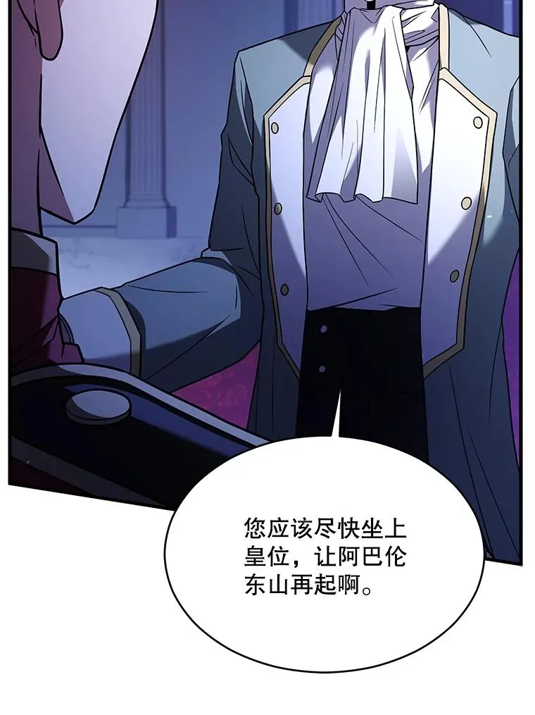 130.意料之外的客人 第118页