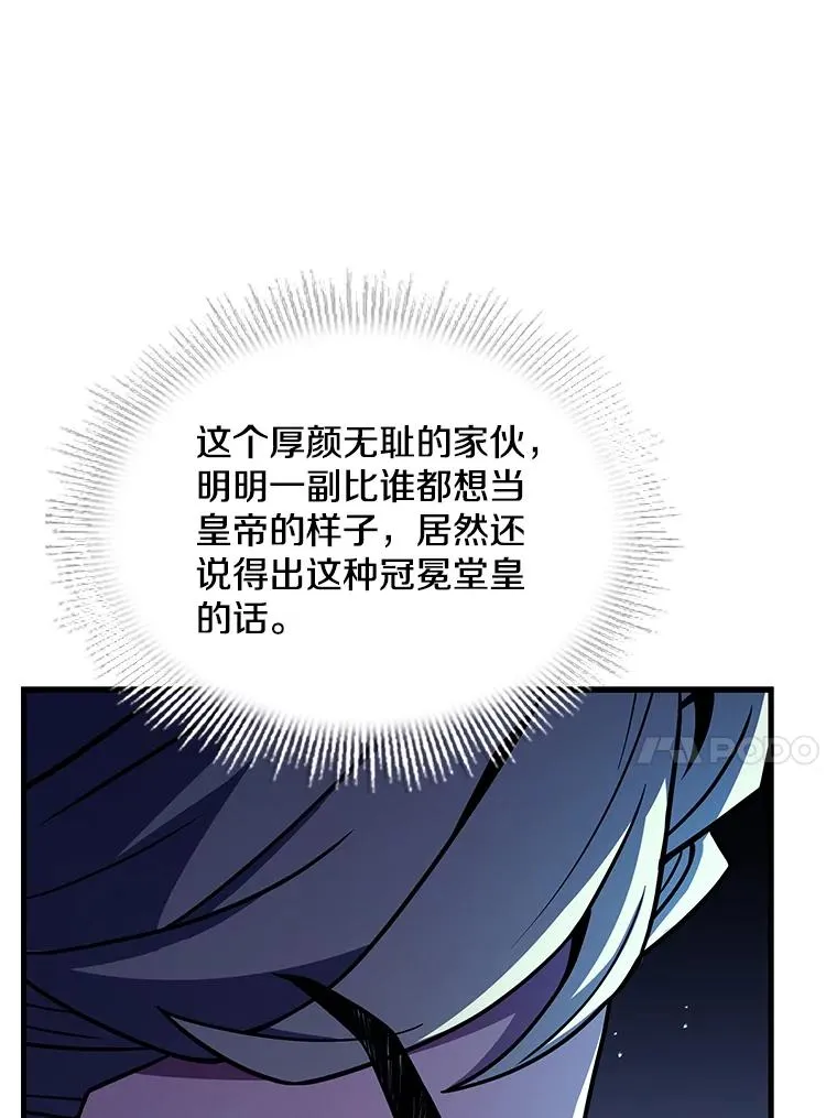 130.意料之外的客人 第119页