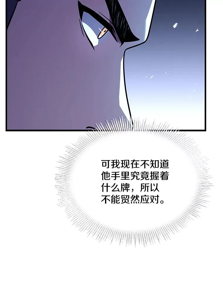 130.意料之外的客人 第120页