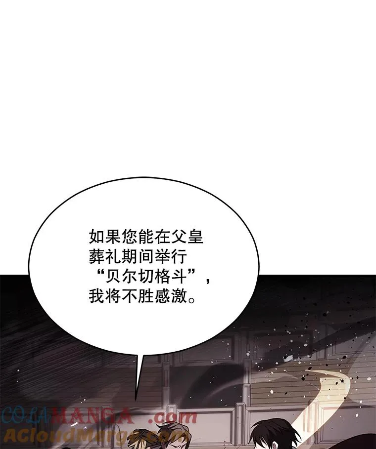 130.意料之外的客人 第121页