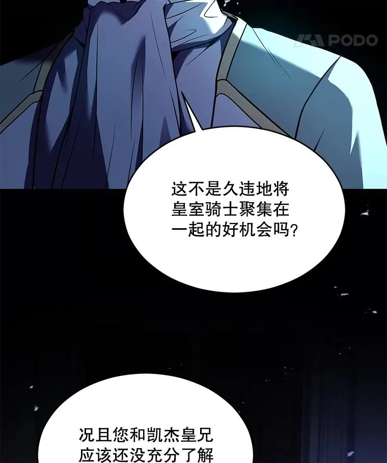 130.意料之外的客人 第123页