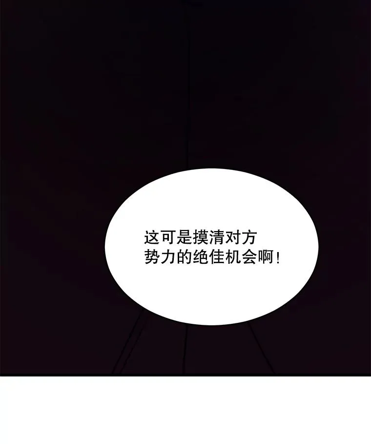 130.意料之外的客人 第127页