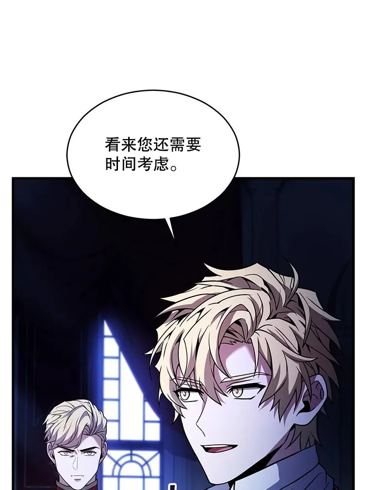 130.意料之外的客人 第131页