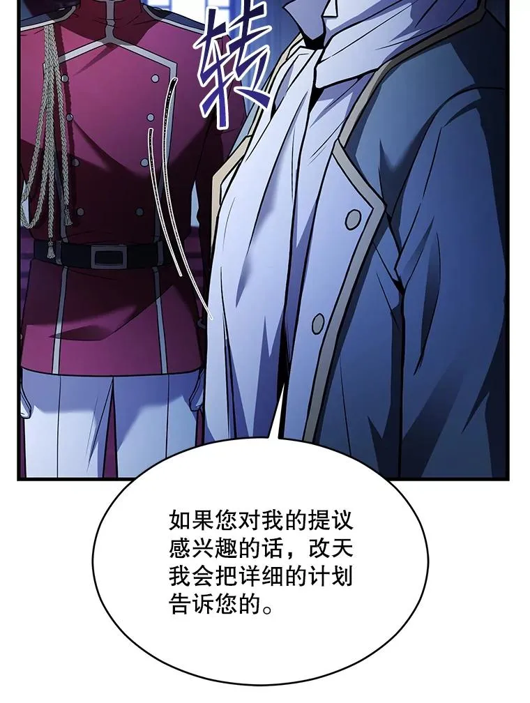 130.意料之外的客人 第132页
