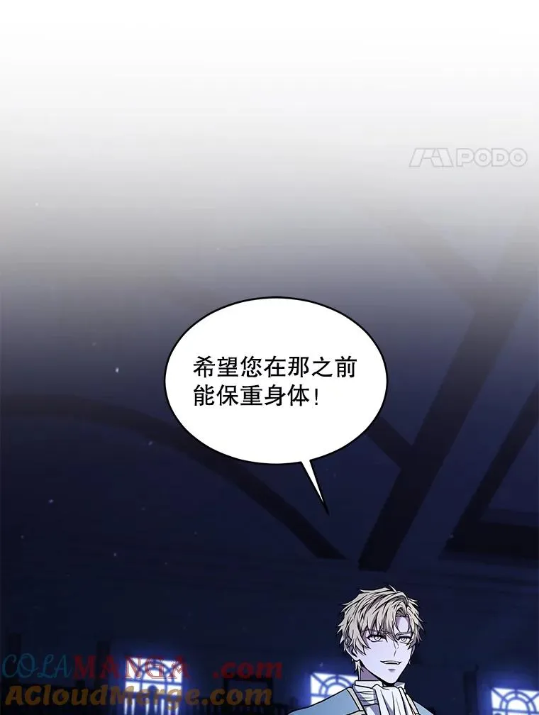 130.意料之外的客人 第133页