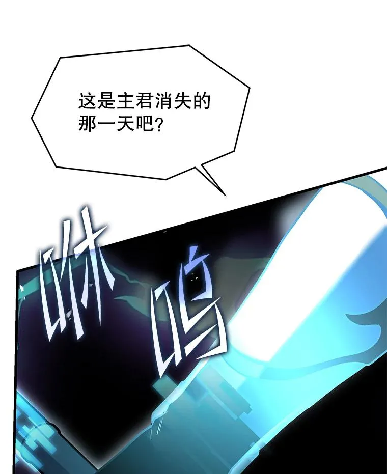 130.意料之外的客人 第151页