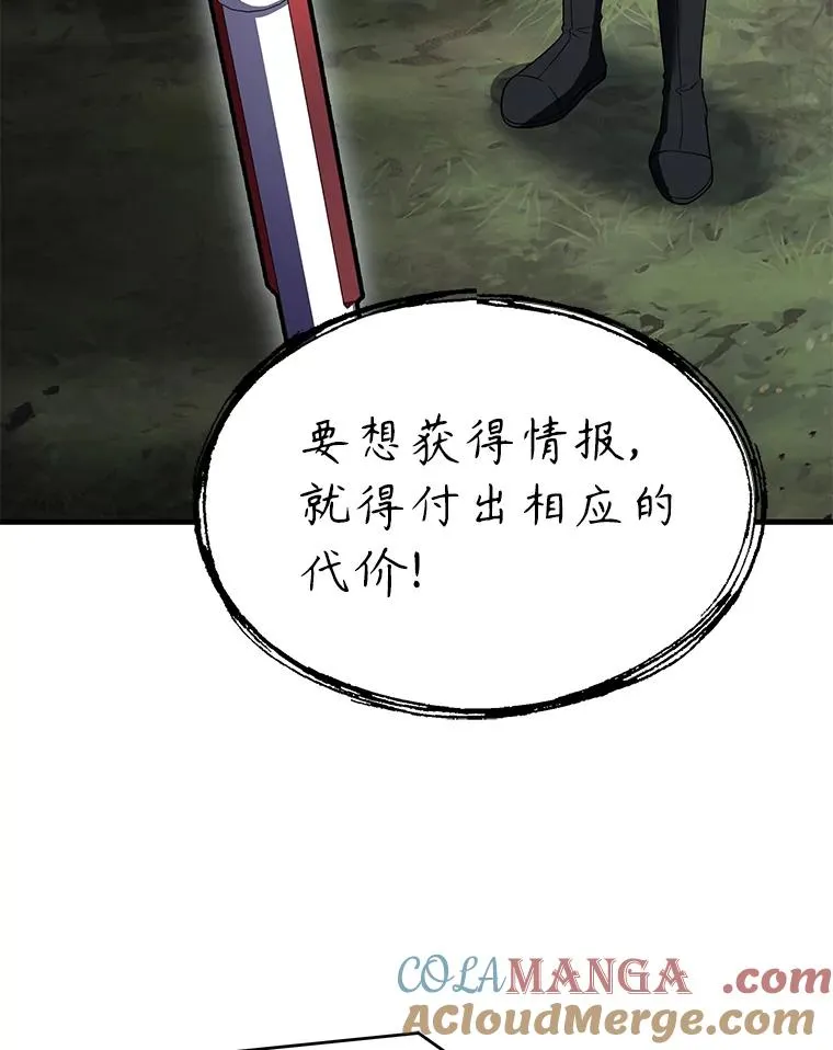 130.意料之外的客人 第185页