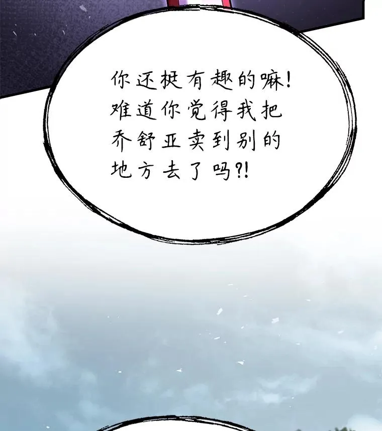 130.意料之外的客人 第190页