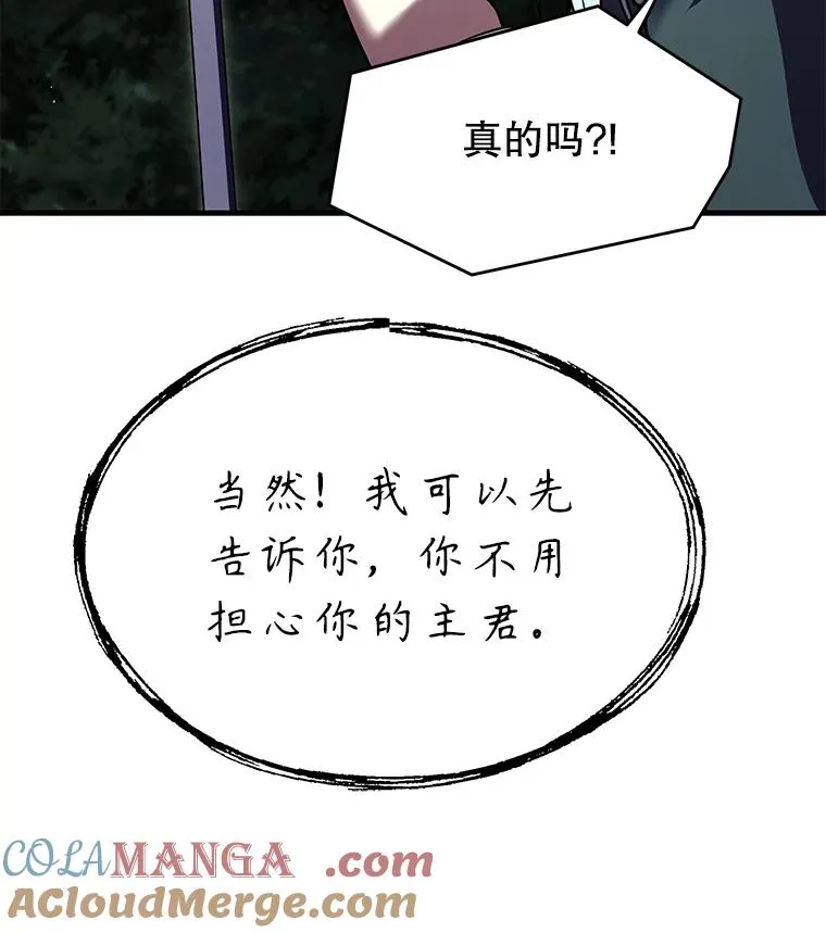130.意料之外的客人 第193页