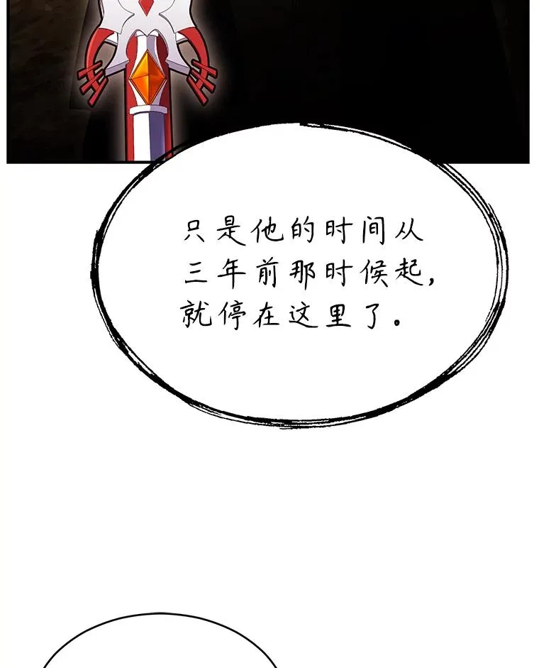 130.意料之外的客人 第196页
