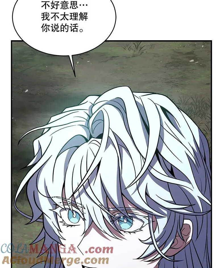 130.意料之外的客人 第197页